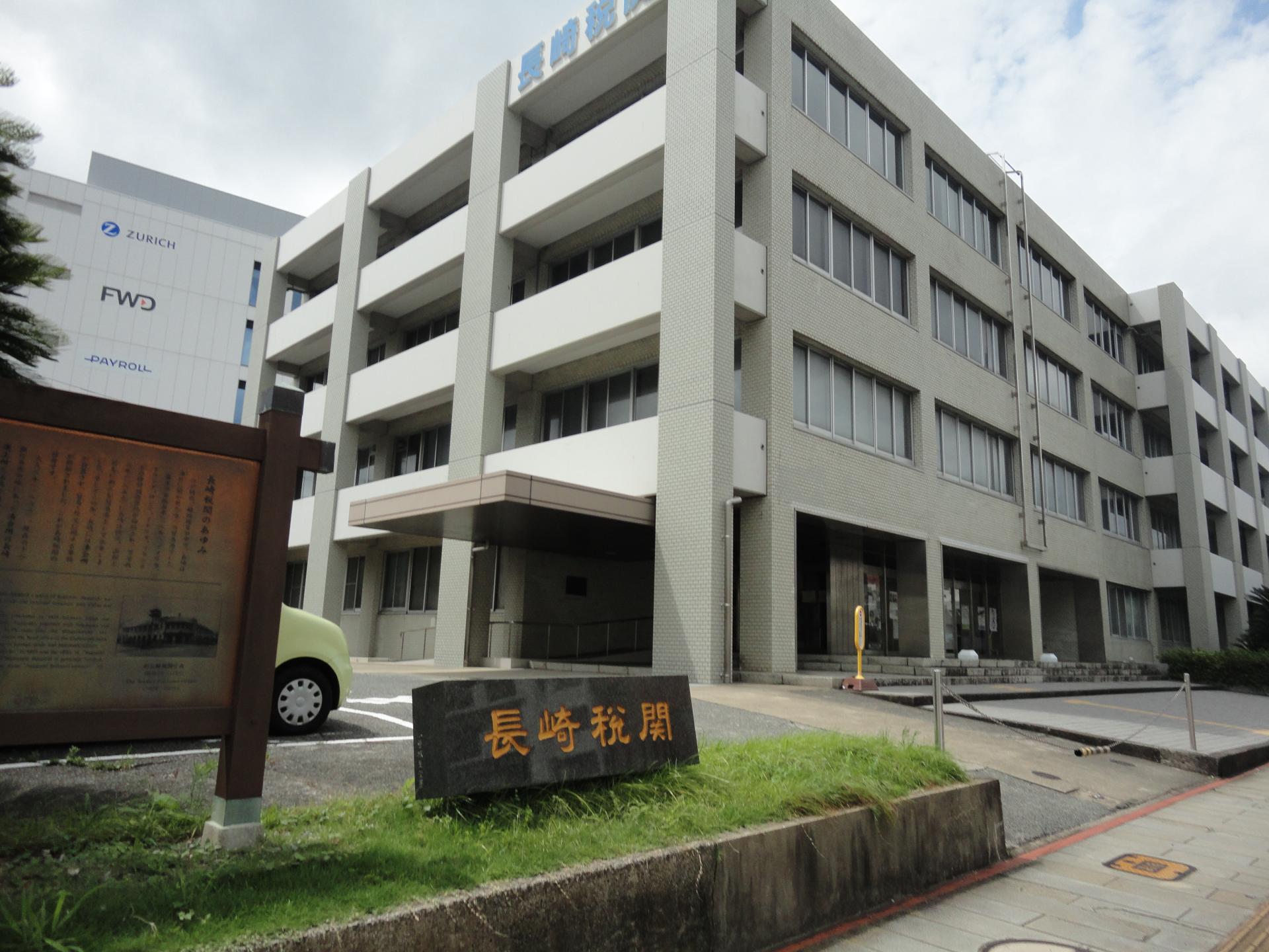 長崎税関柔道部